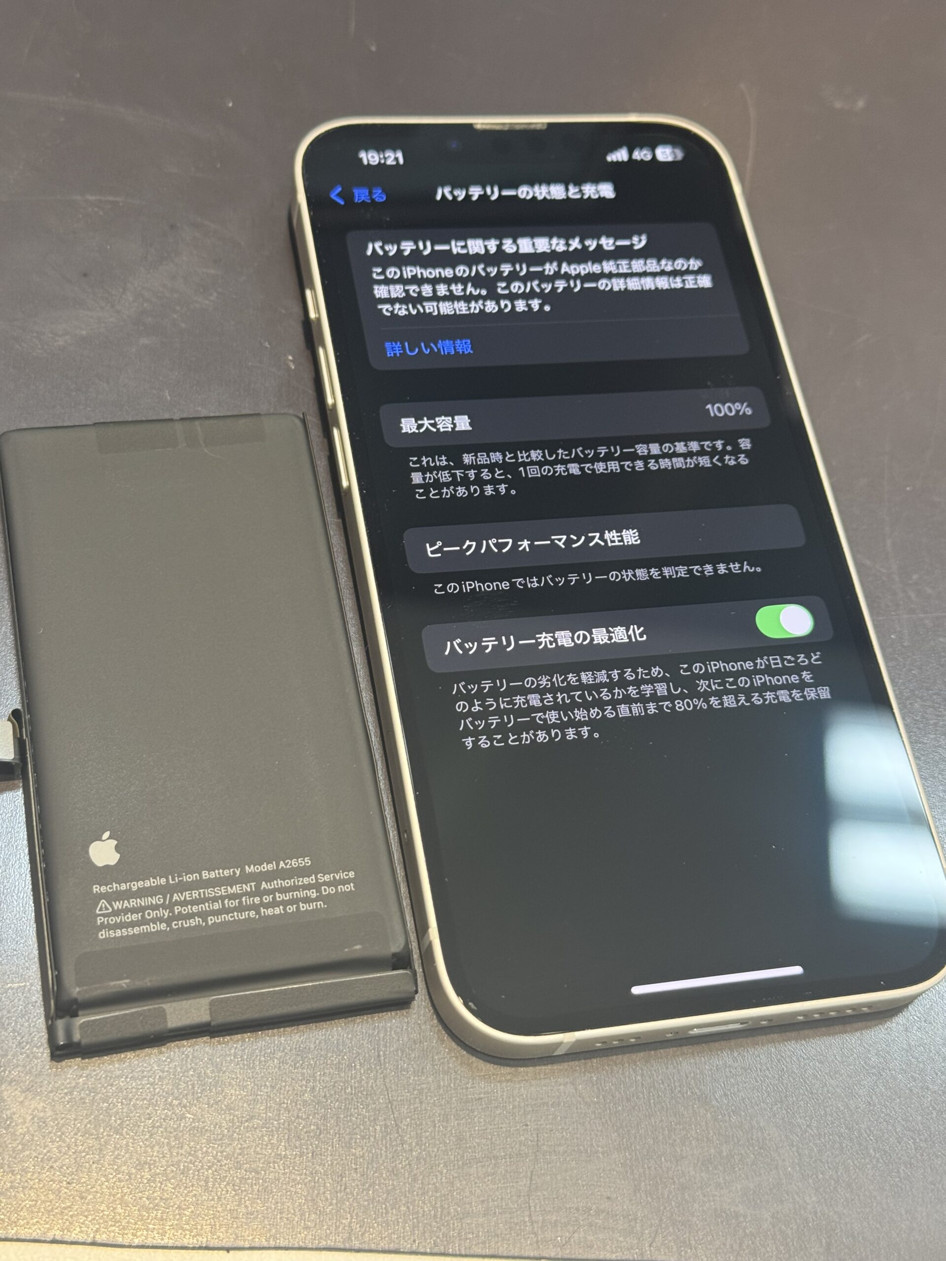 【守口市・大日駅エリア】iPhone13 バッテリー交換　