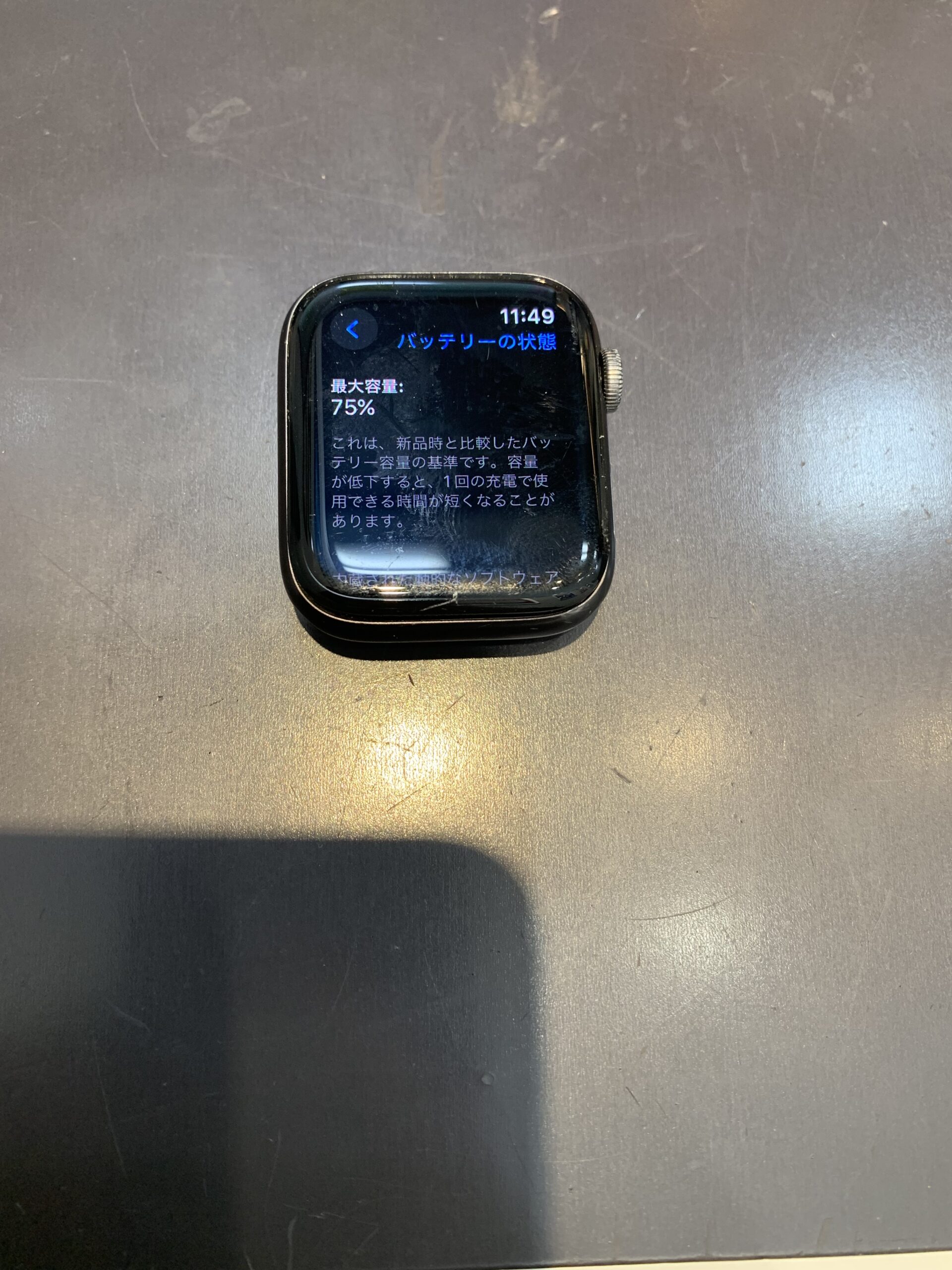 AppleWatch バッテリー交換│門真・守口・寝屋川・摂津エリアで当日修理可能