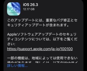 iOS26.3